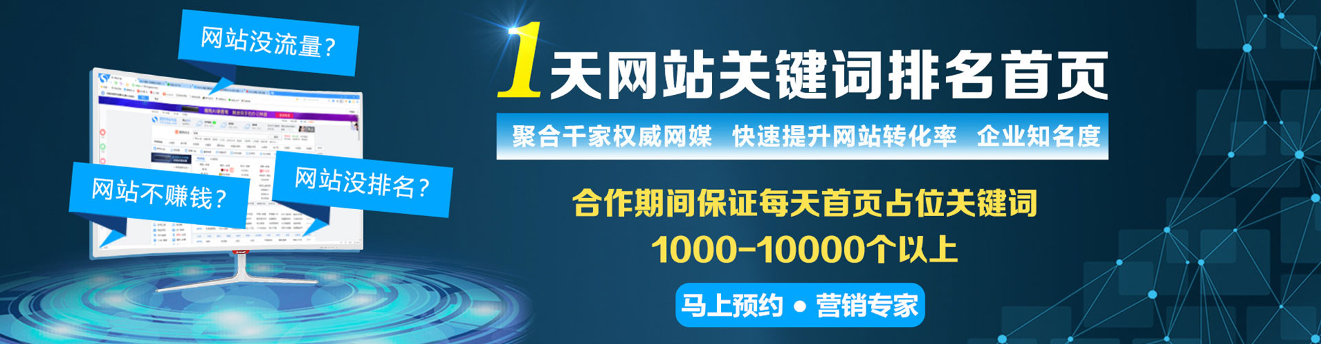 青铜峡百度竞价包年
