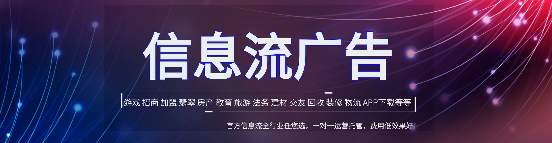 青铜峡信息流竞价
